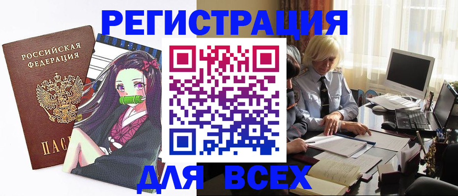 временная регистрация законно в Смоленской области