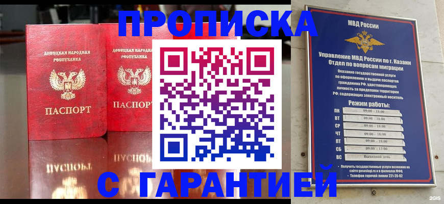 прописка 2025 в Смоленской области