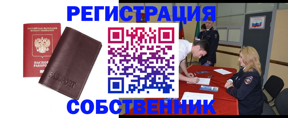 миграционный учет в Смоленской области