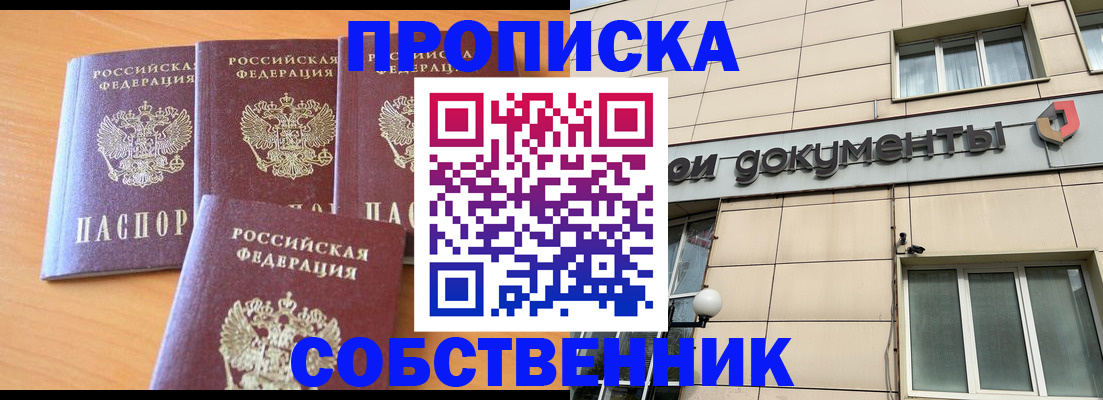 временная регистрация надежно в Смоленской области